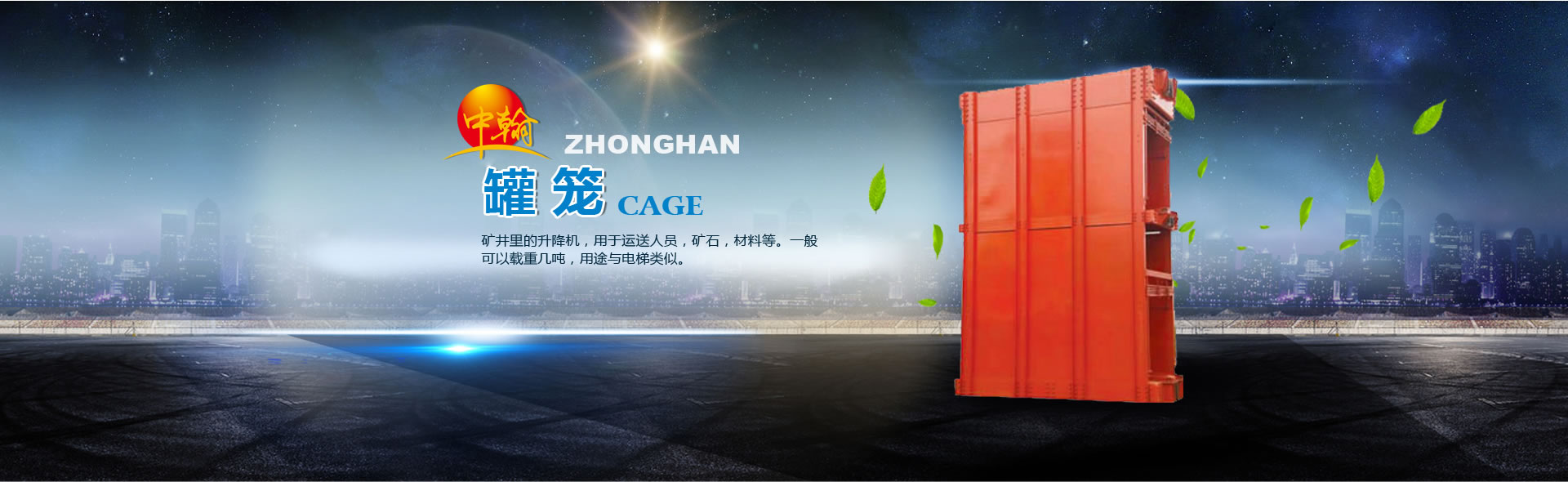 煤礦安全，重中之重